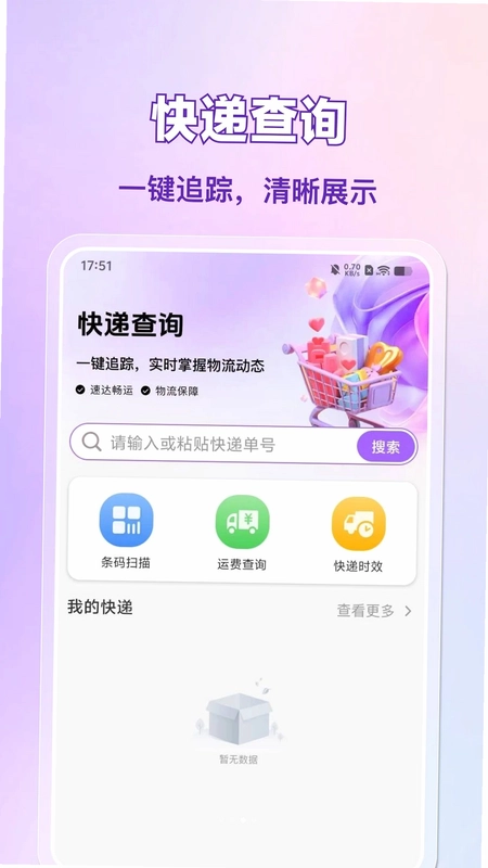 拼单省钱预览图