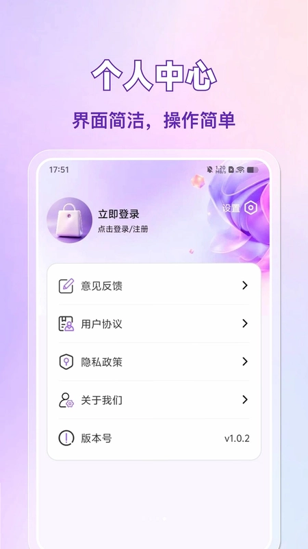 拼单省钱预览图
