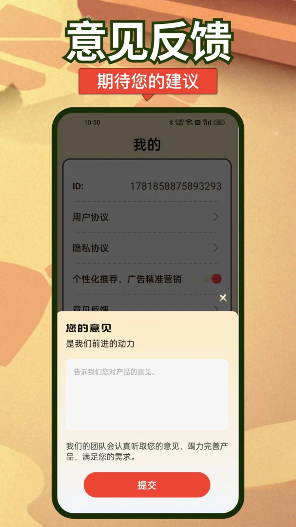 答题超人操作界面