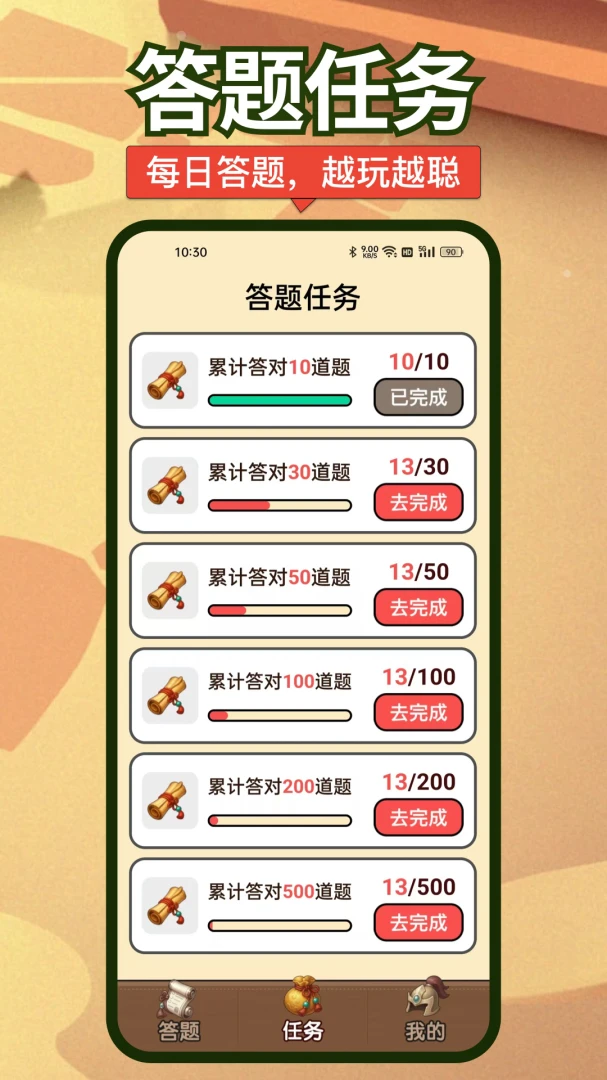 答题超人题库界面