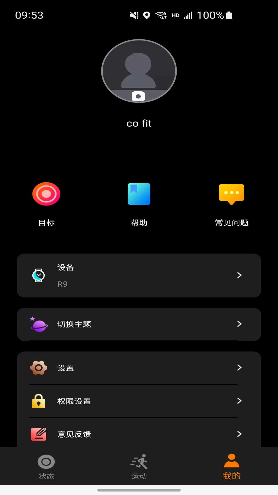 CO FIT健康数据