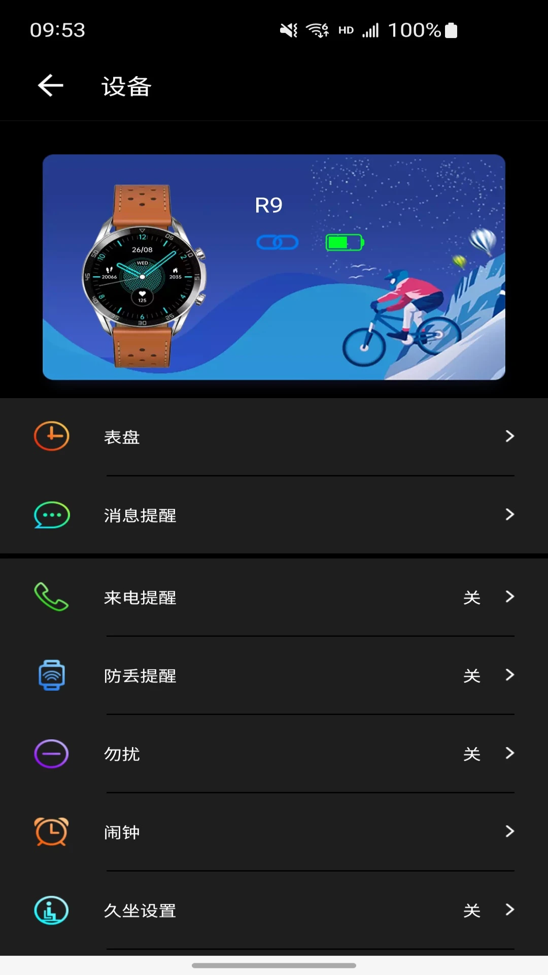 CO FIT数据同步