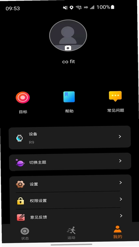 CO FIT预览图