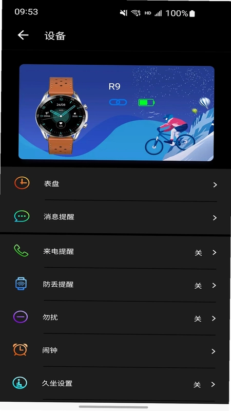 CO FIT预览图