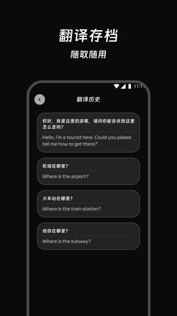 译简智译翻译存档界面