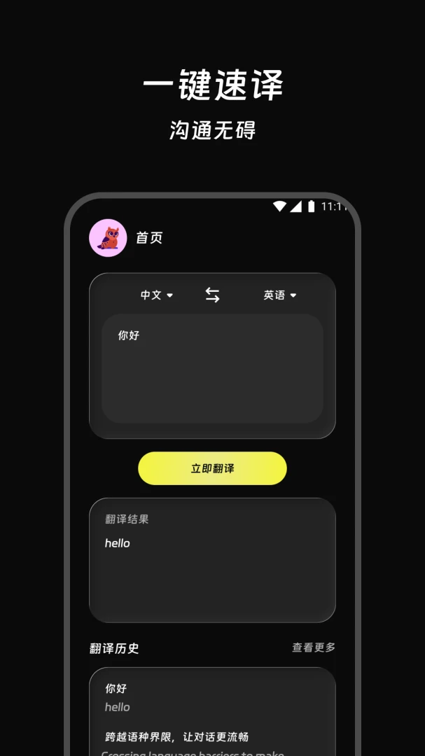 译简智译预览图