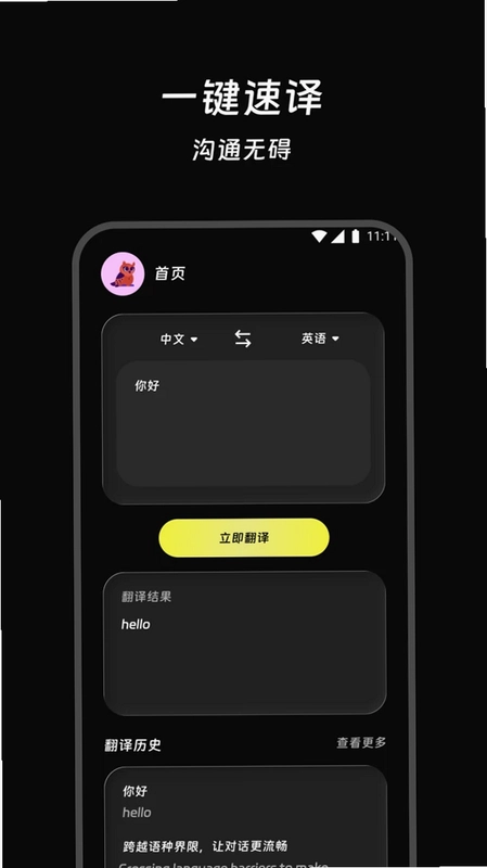 译简智译预览图