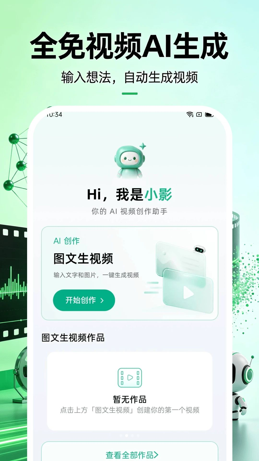 ȫ����ƵAI���ɹ���չʾ