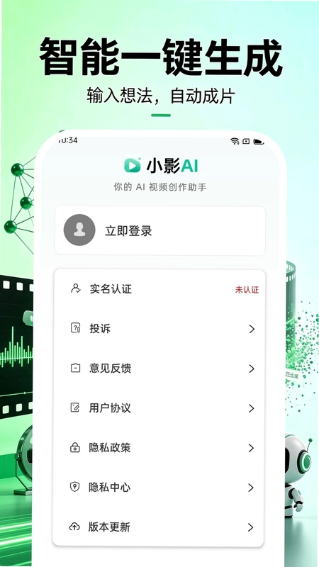 全免视频AI生成预览图