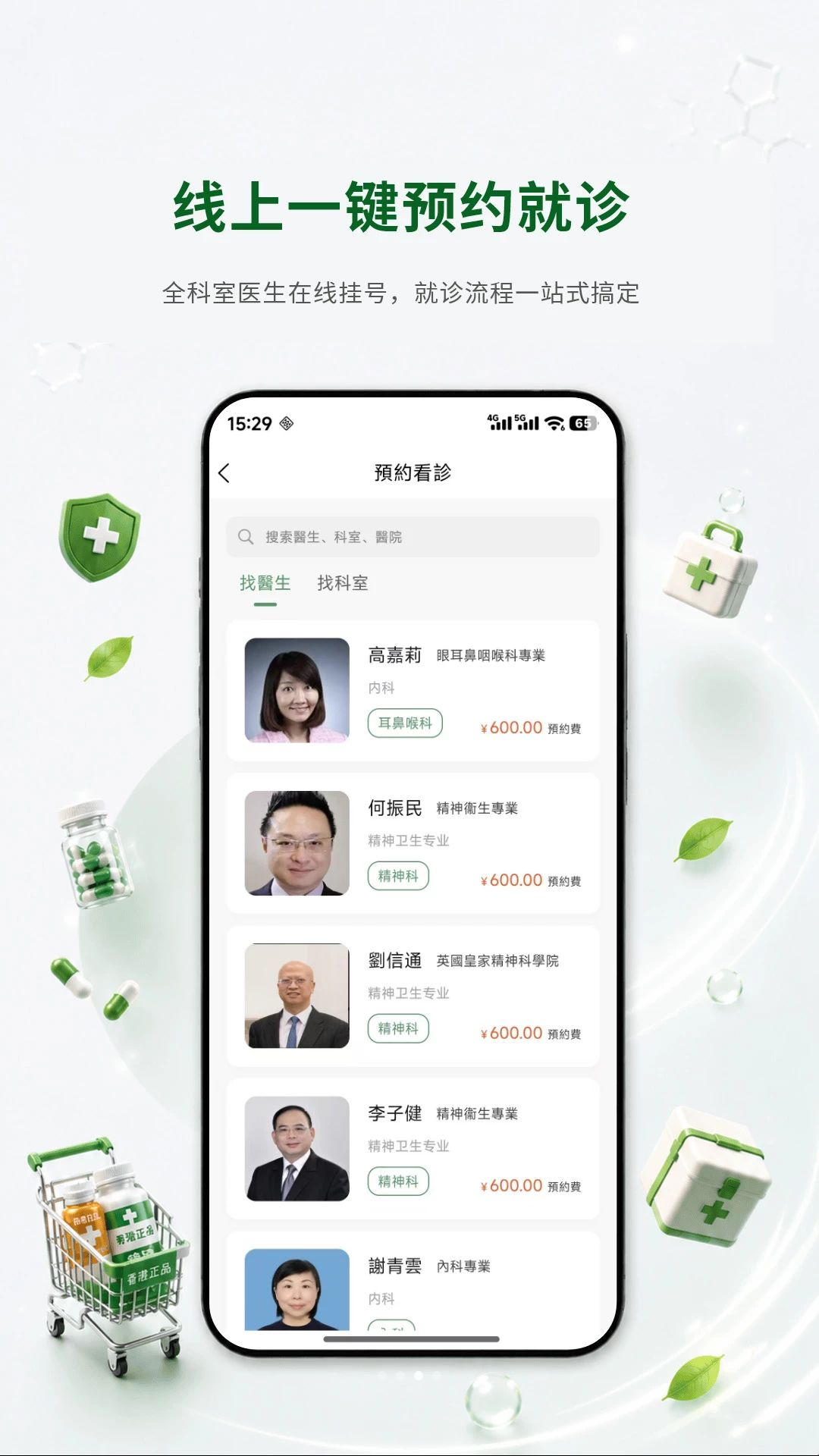 信興互聯網醫院慢病管理