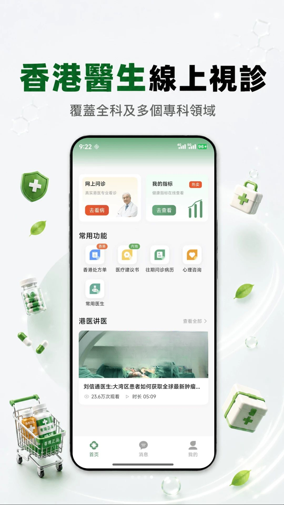 信興互聯網醫院隐私安全