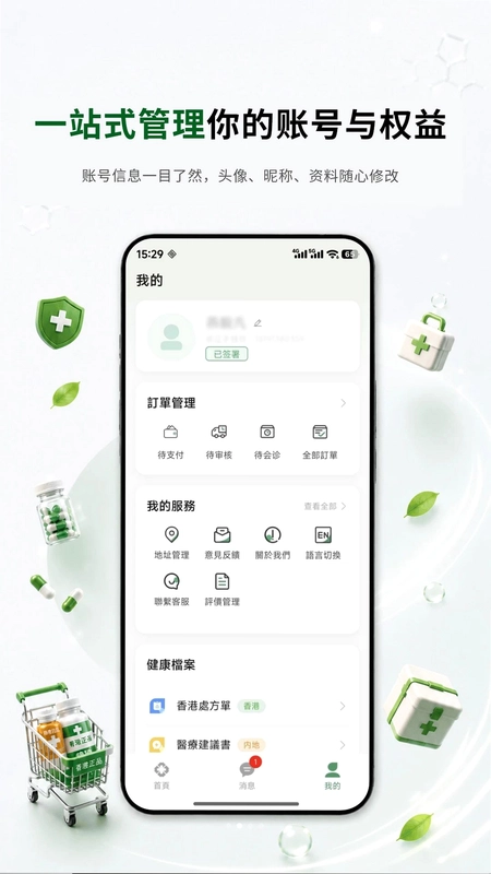 信兴互联网医院预览图