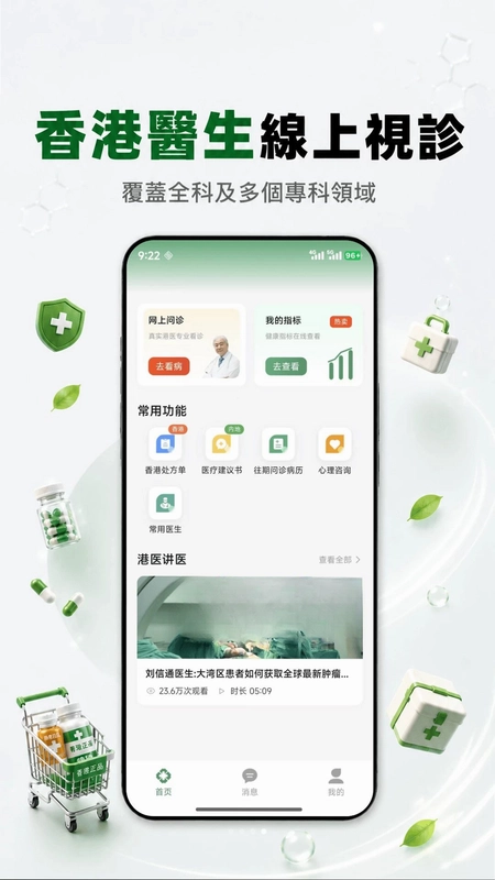 信兴互联网医院预览图