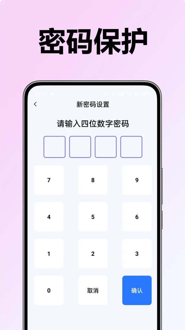 应用软件隐藏大师伪装模式