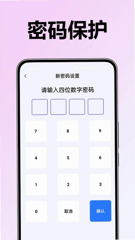应用软件隐藏大师隐私保险箱预览图