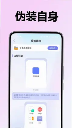 应用软件隐藏大师隐私保险箱预览图