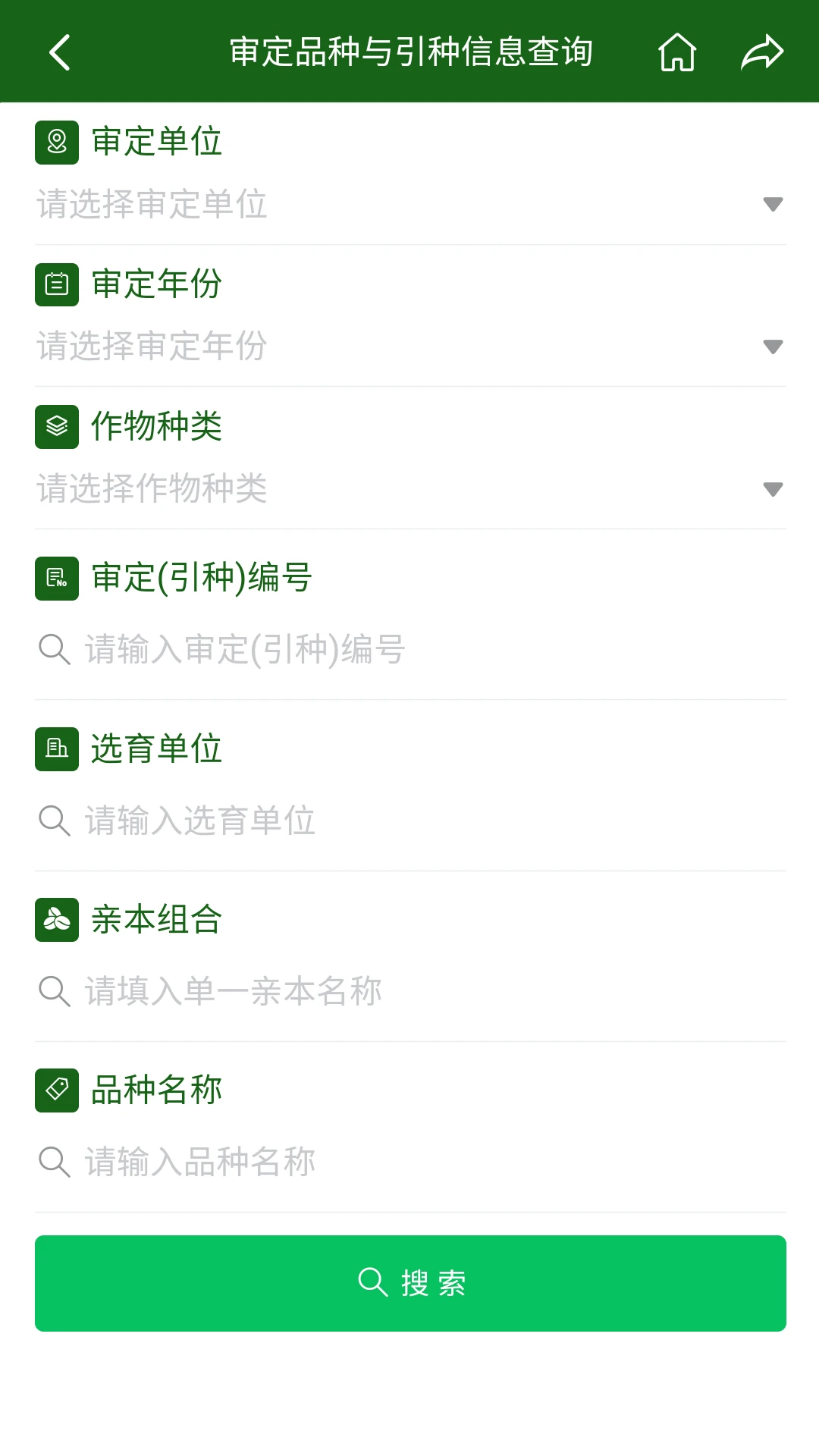 第一种业网功能界面