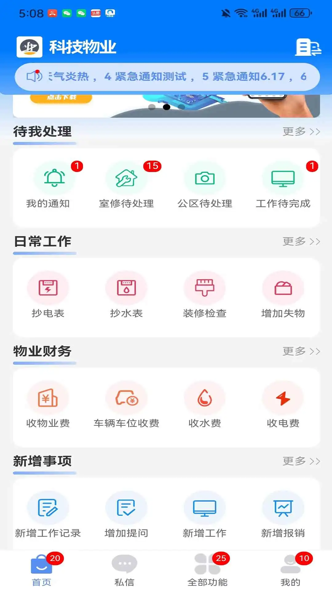 助业员工预览图