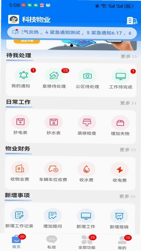 助业员工预览图