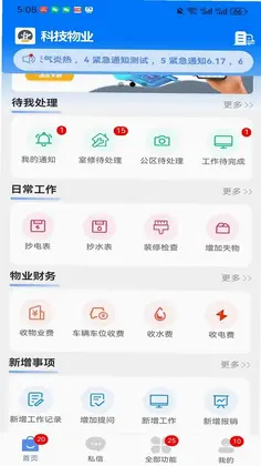 助业员工预览图