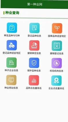 第一种业网预览图