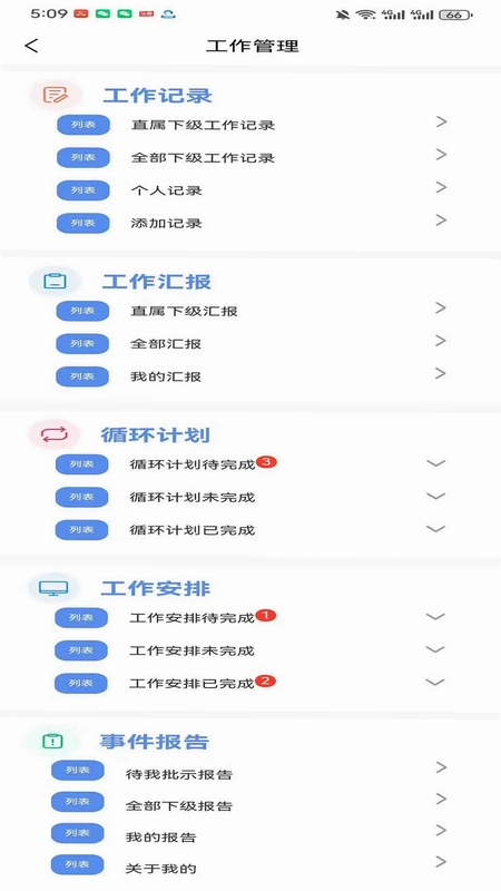 助业员工预览图
