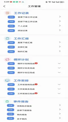 助业员工预览图