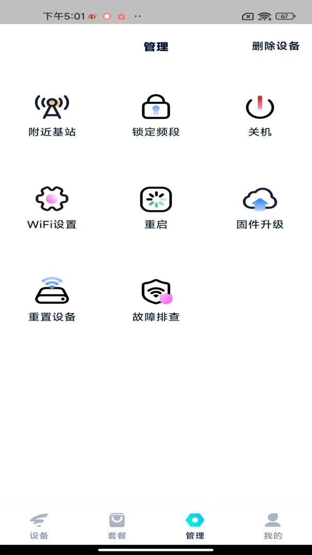 超级路由积分任务