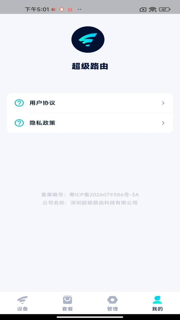 超级路由网络共享