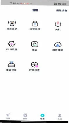 超级路由预览图