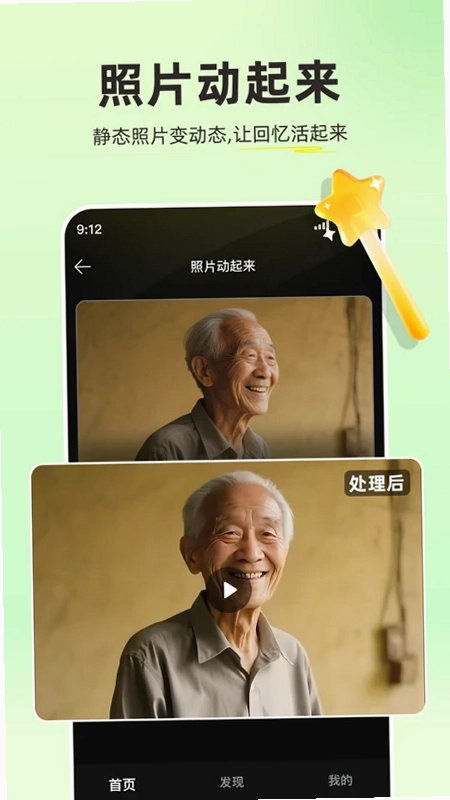 复活老照片预览图
