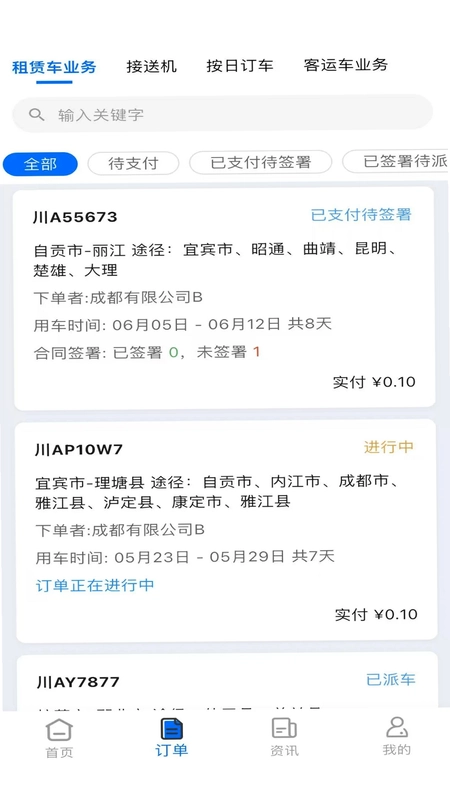 橙心商家预览图