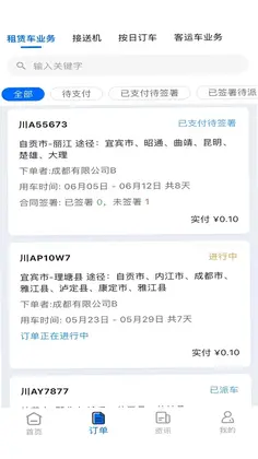 橙心商家预览图