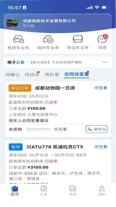 橙心商家预览图