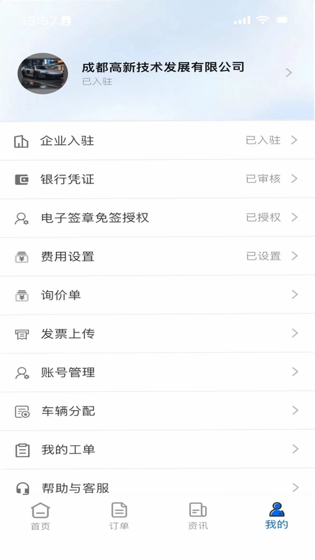 橙心商家预览图
