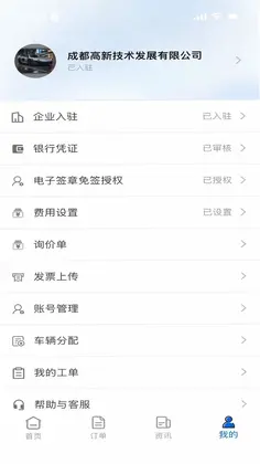 橙心商家预览图