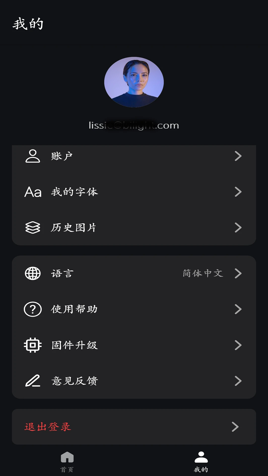BiLight常见问题