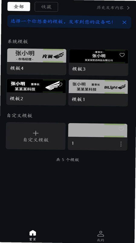 BiLight软件预览图