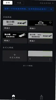 BiLight软件预览图