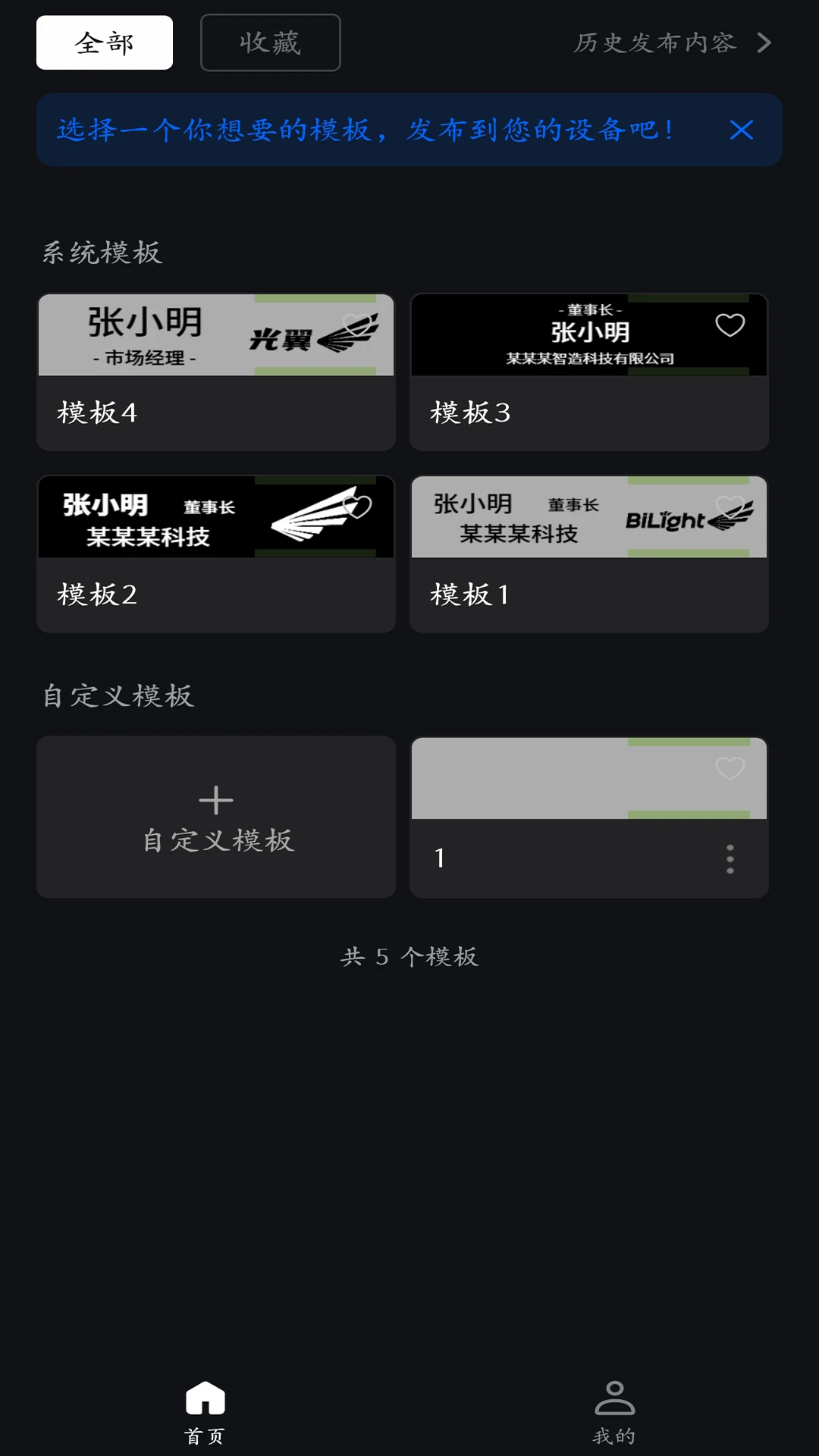 BiLight预览图