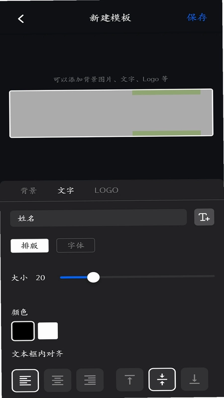 BiLight软件预览图