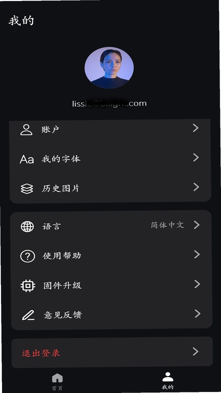 BiLight软件预览图