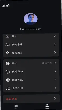 BiLight软件预览图