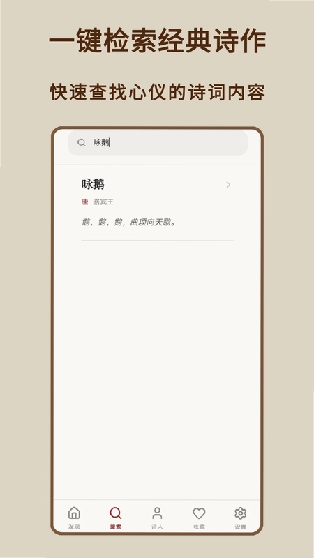 诗词大全预览图