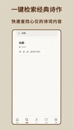 诗词大全预览图