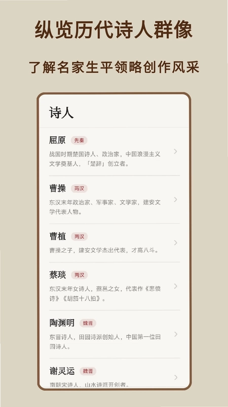 诗词大全预览图