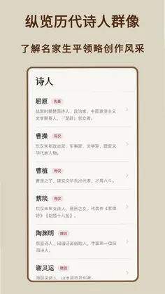诗词大全预览图