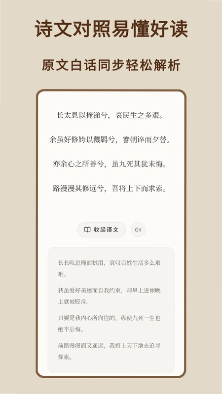 诗词大全预览图