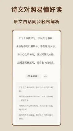 诗词大全预览图