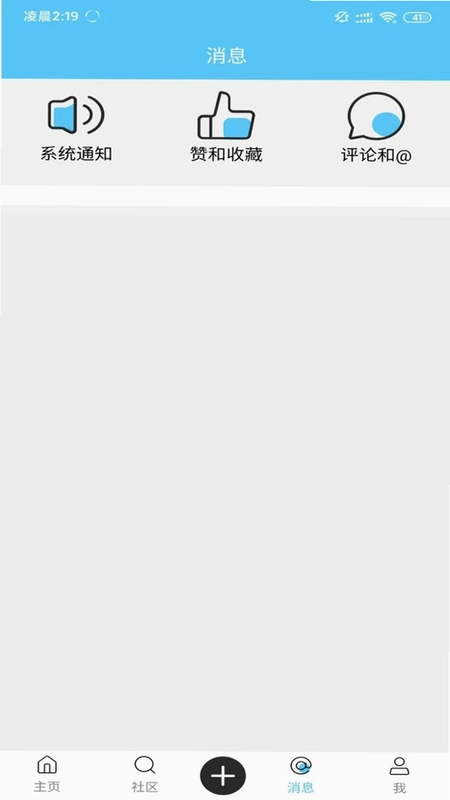 他社区预览图